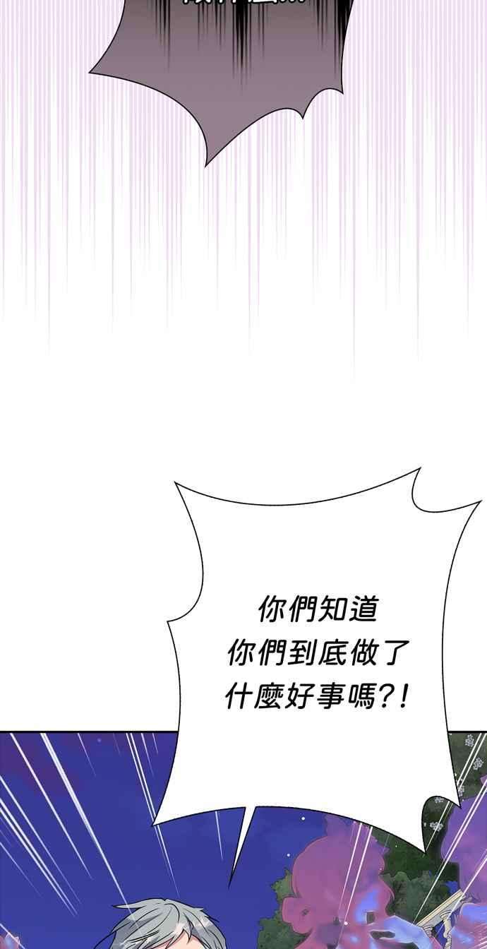 我的野蛮萌友66话