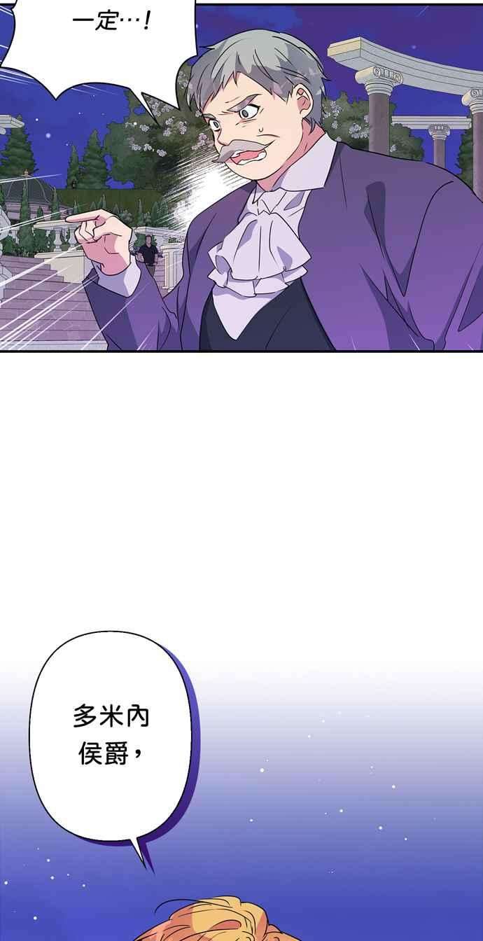 我的野蛮萌友66话