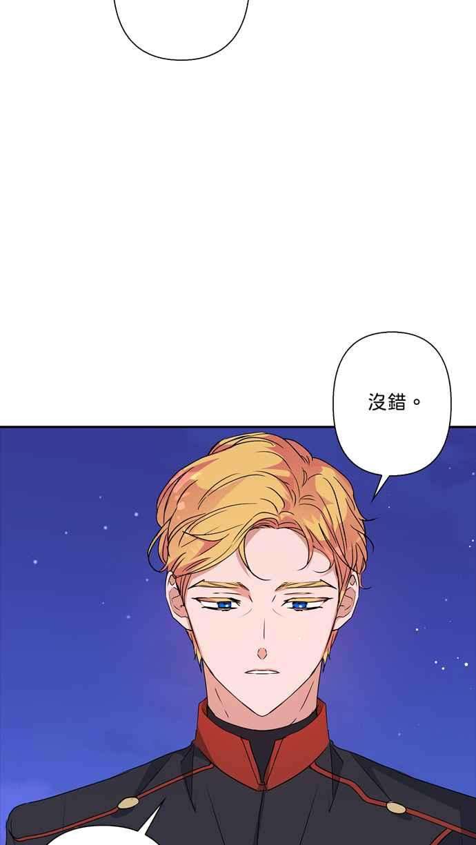 我的野蛮萌友66话