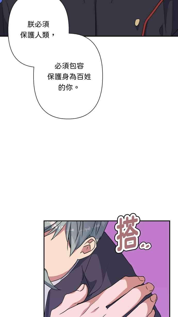 我的野蛮萌友66话
