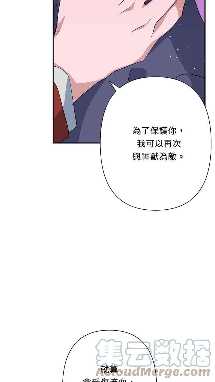 我的野蛮萌友66话