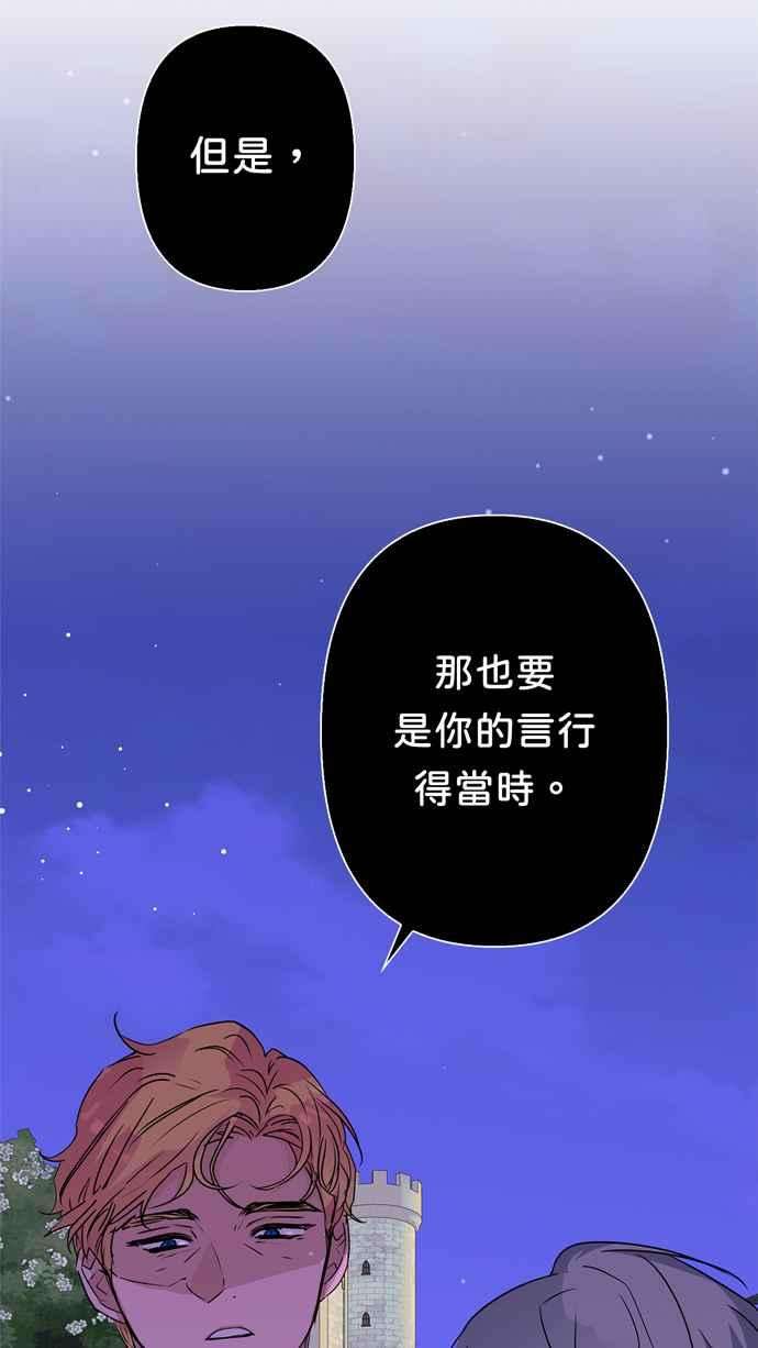 我的野蛮萌友66话