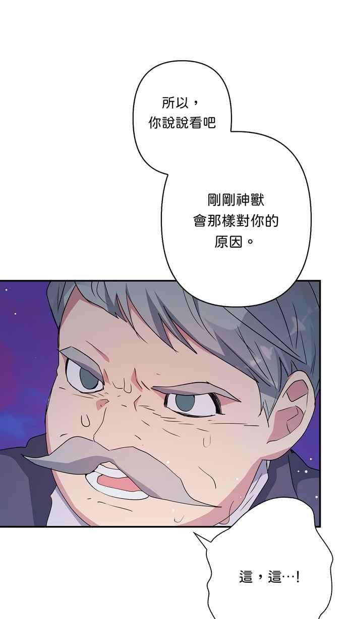 我的野蛮萌友66话