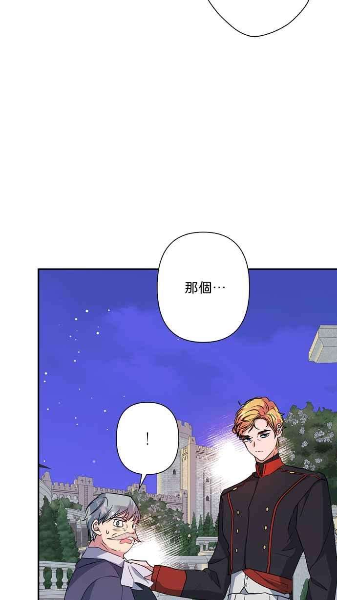 我的野蛮萌友66话
