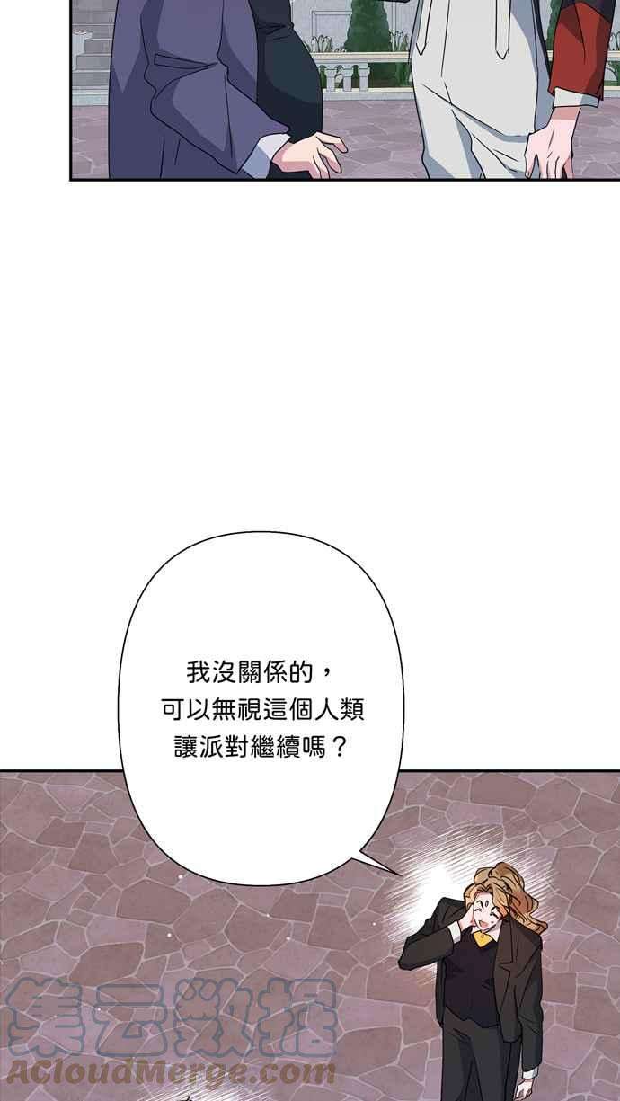 我的野蛮萌友66话