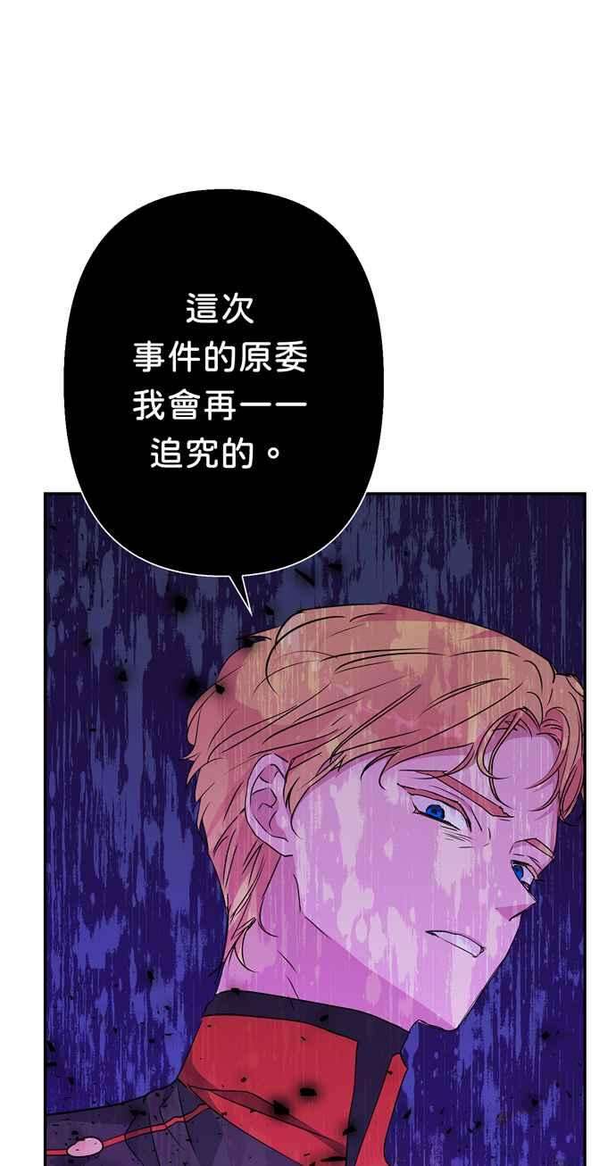 我的野蛮萌友66话
