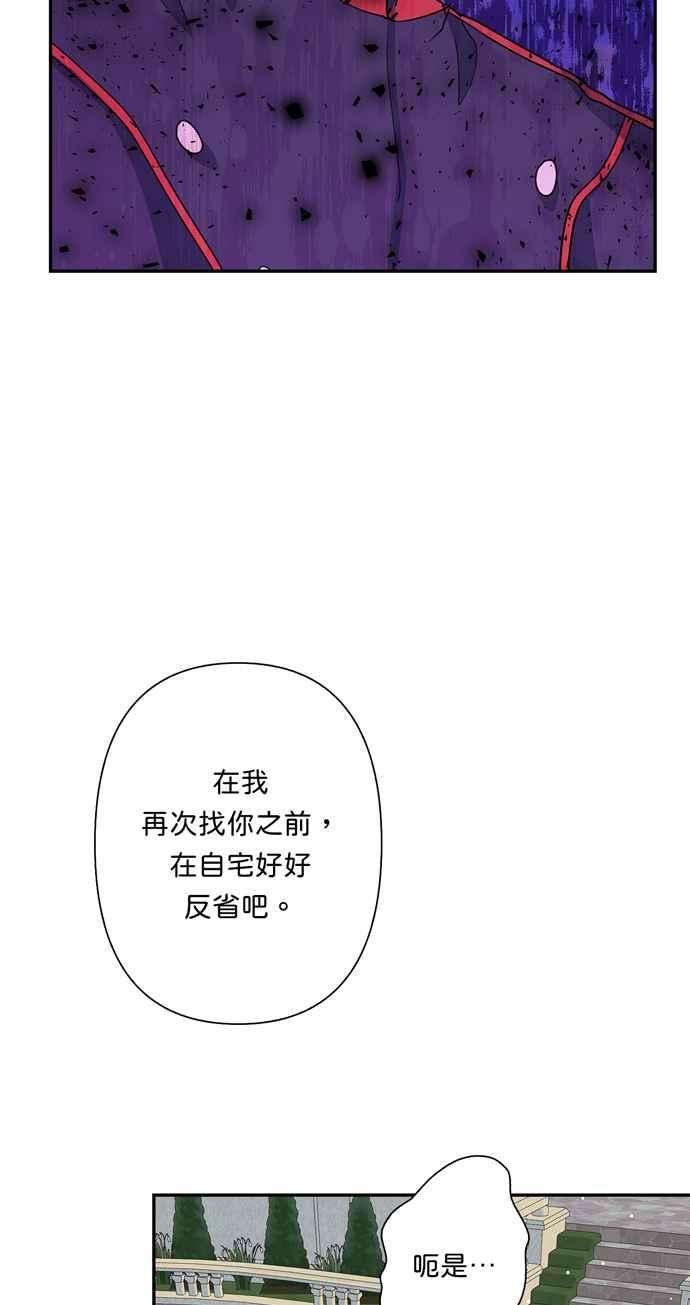 我的野蛮萌友66话