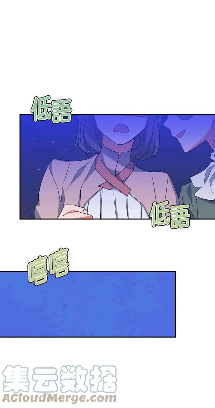 我的野蛮萌友66话