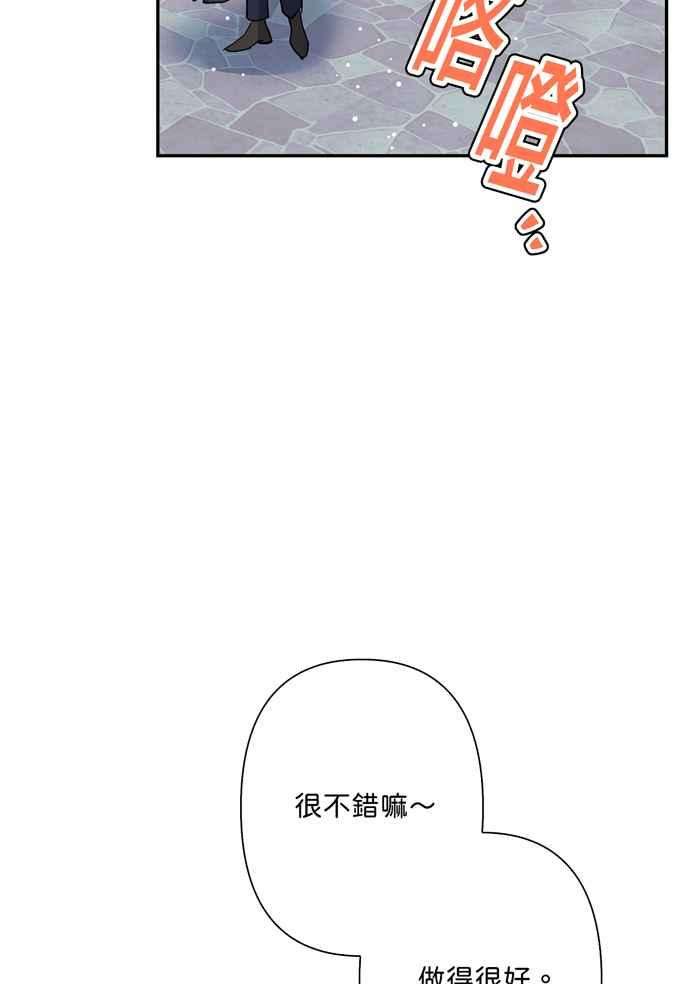 我的野蛮萌友66话