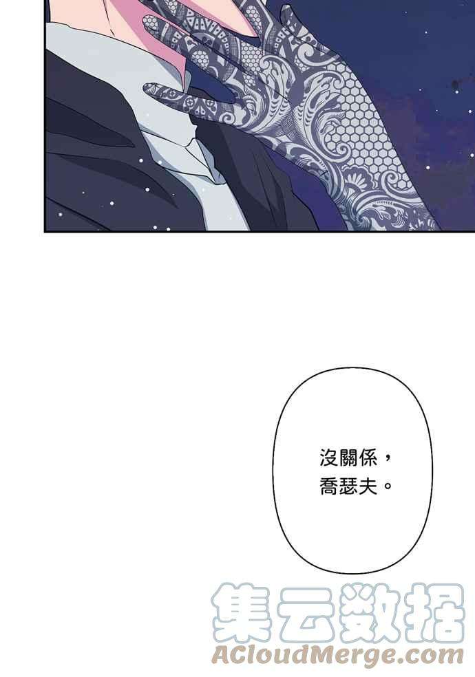 我的野蛮萌友66话