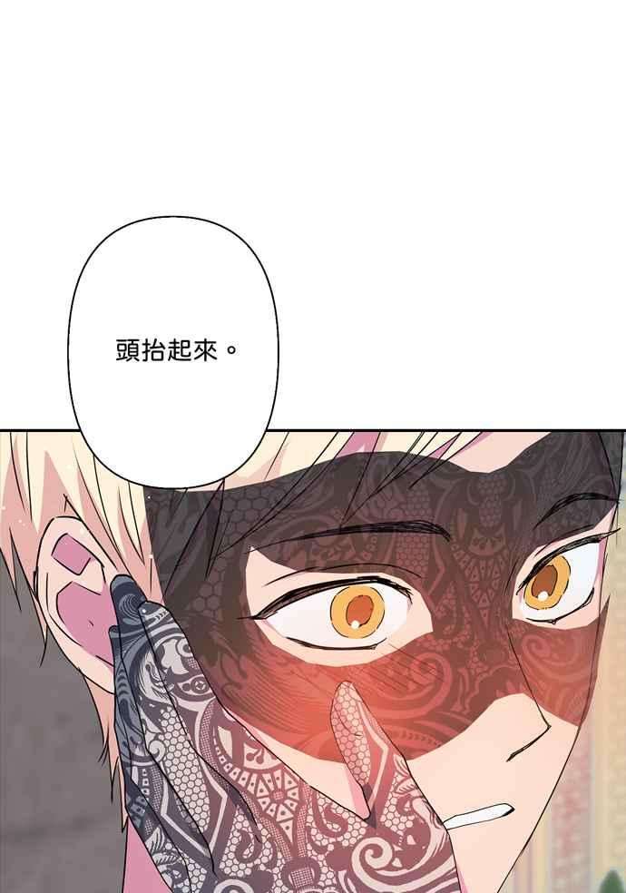 我的野蛮萌友66话