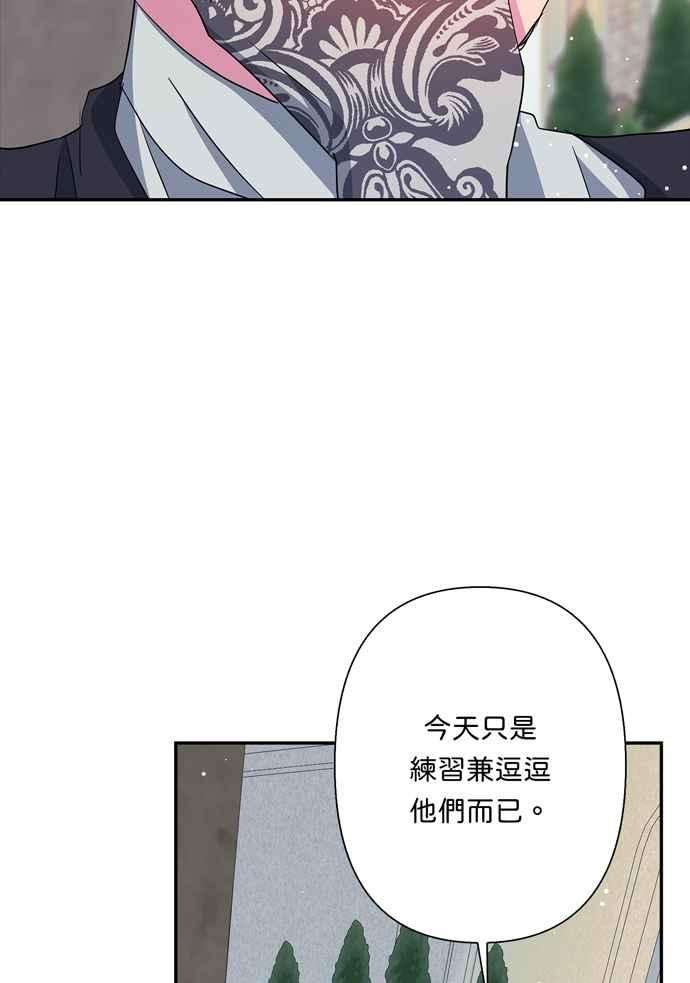 我的野蛮萌友66话