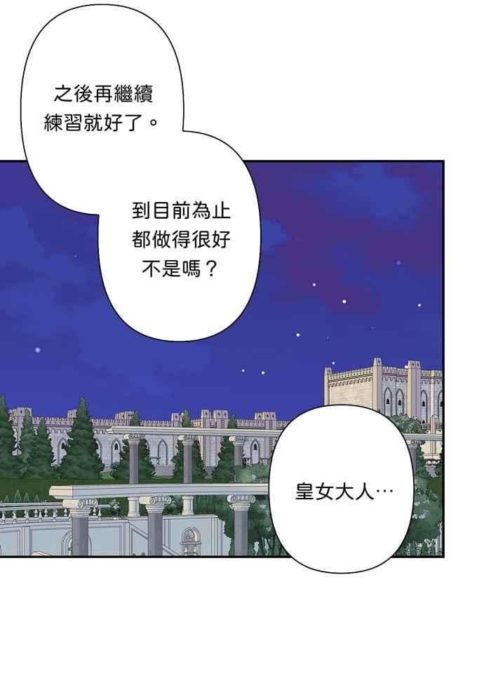 我的野蛮萌友66话