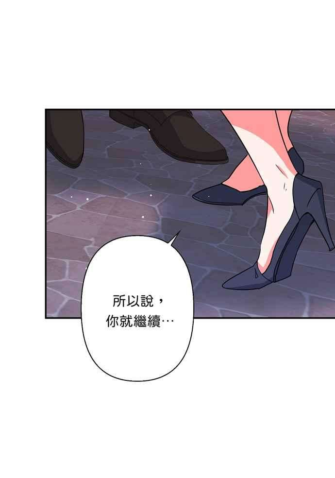 我的野蛮萌友66话