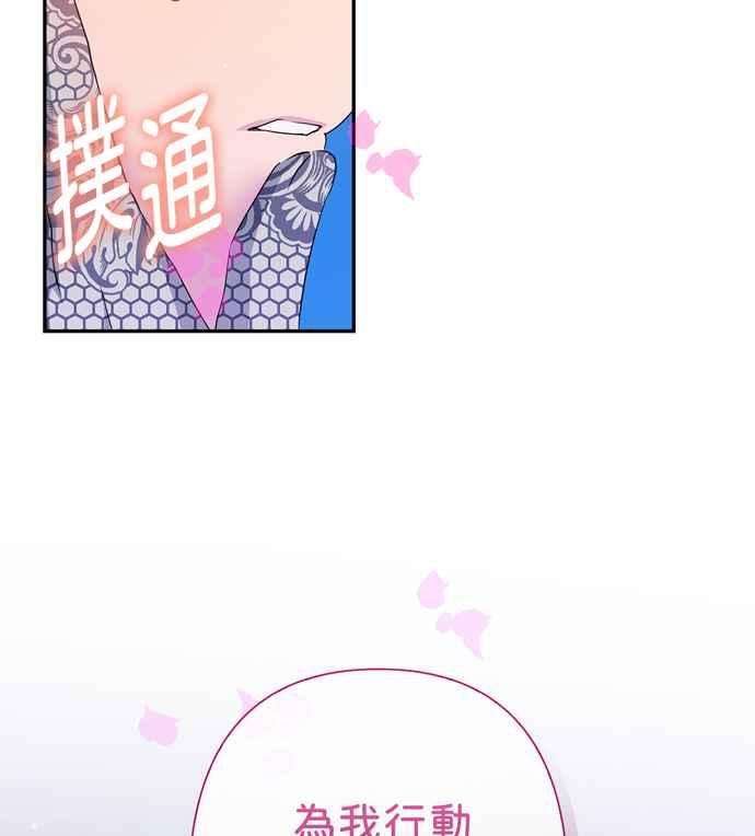 我的野蛮萌友66话