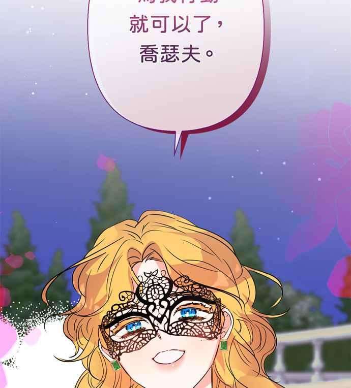 我的野蛮萌友66话