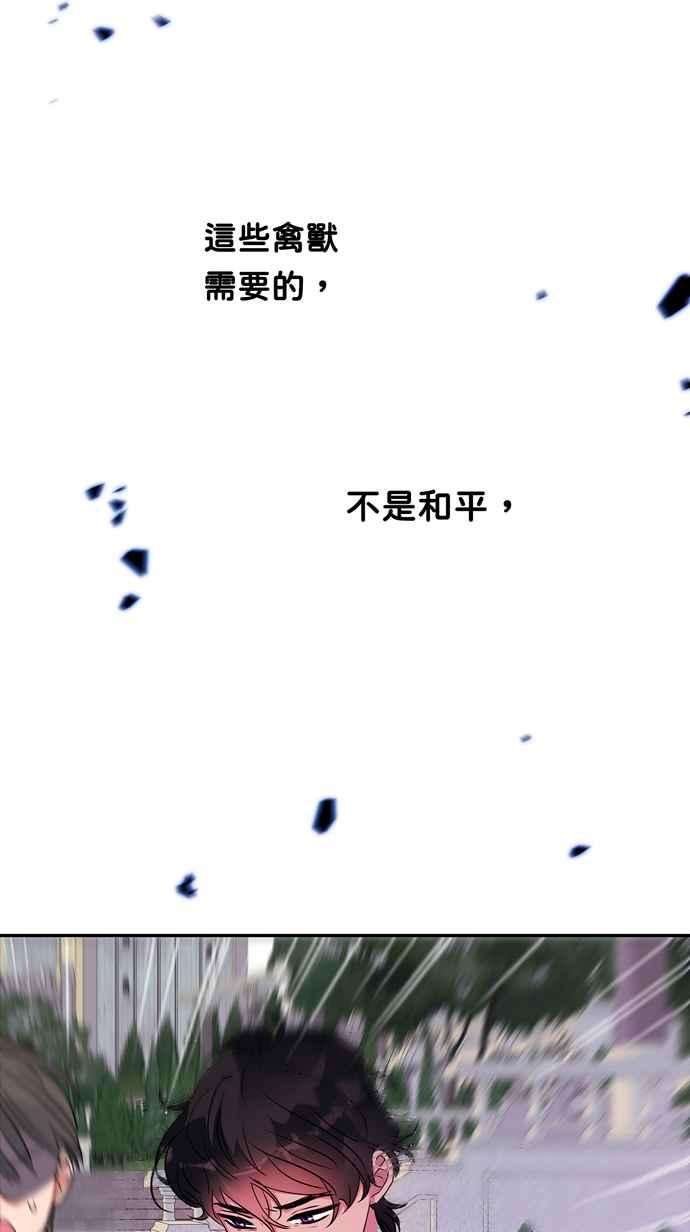 我的野蛮萌友66话