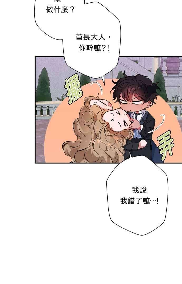 我的野蛮萌友67话