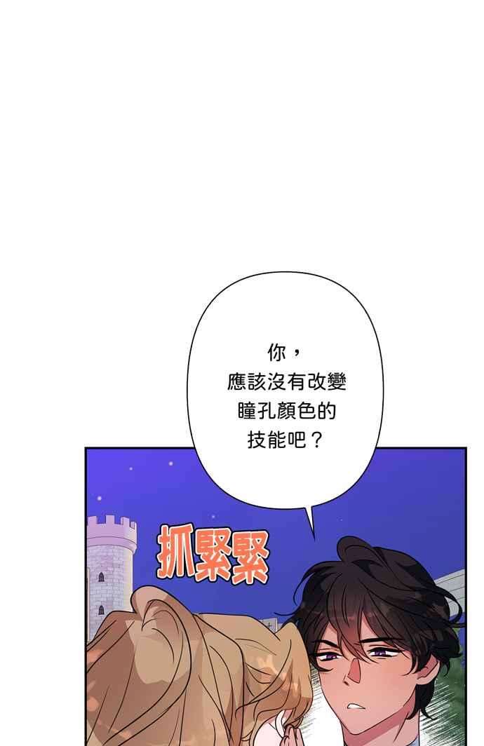 我的野蛮萌友67话