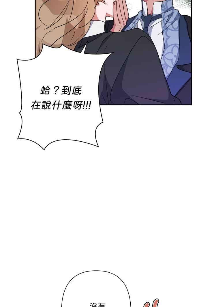 我的野蛮萌友67话