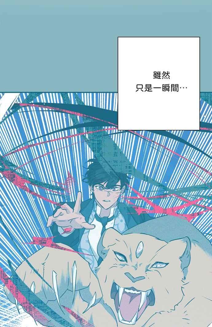 我的野蛮萌友67话