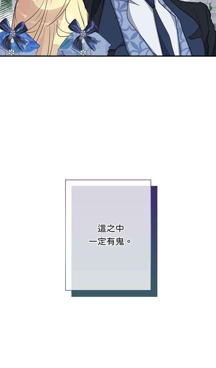 我的野蛮萌友67话