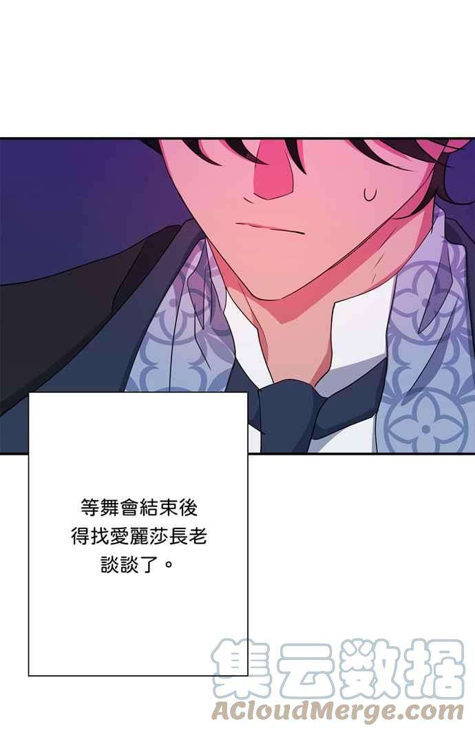 我的野蛮萌友67话