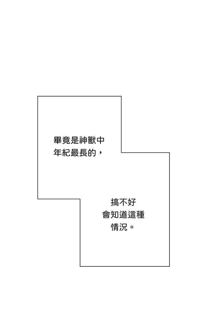 我的野蛮萌友67话