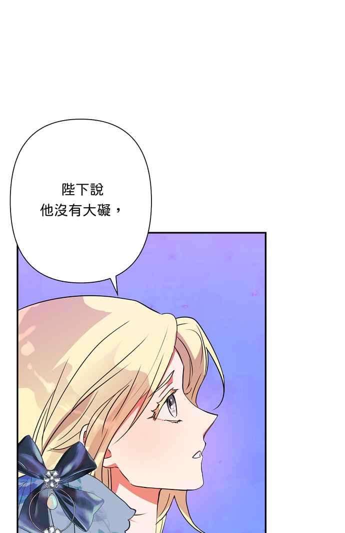 我的野蛮萌友67话