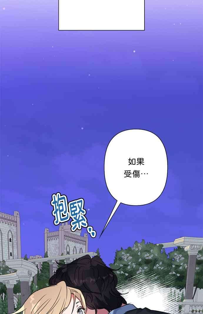 我的野蛮萌友67话