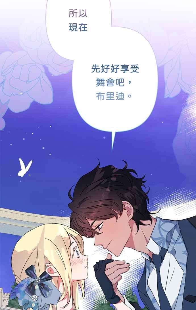 我的野蛮萌友67话