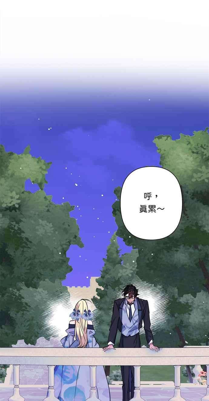 我的野蛮萌友67话