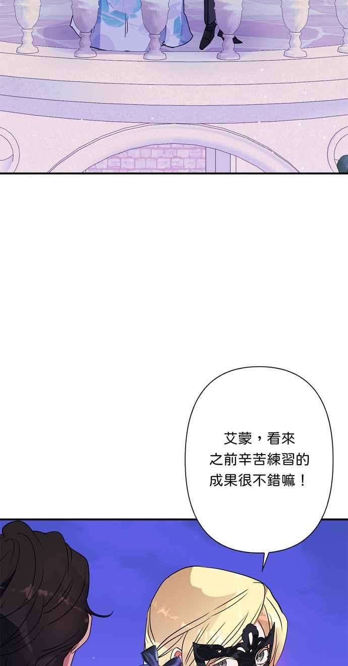 我的野蛮萌友67话