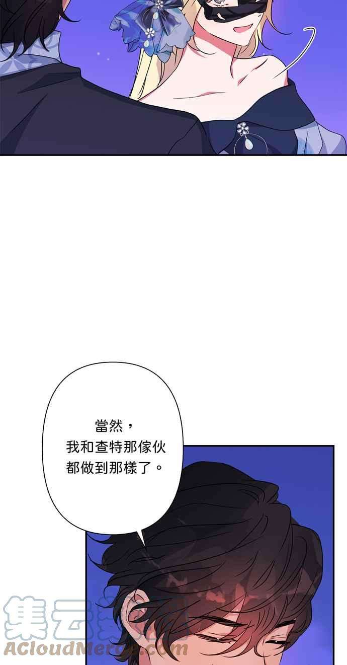 我的野蛮萌友67话