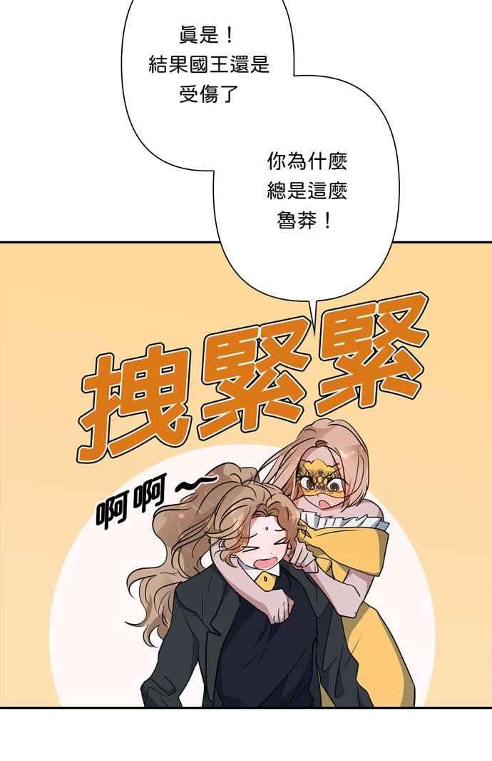 我的野蛮萌友67话