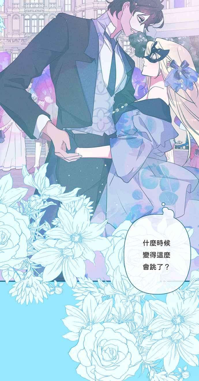 我的野蛮萌友67话
