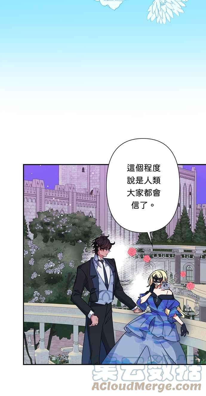 我的野蛮萌友67话