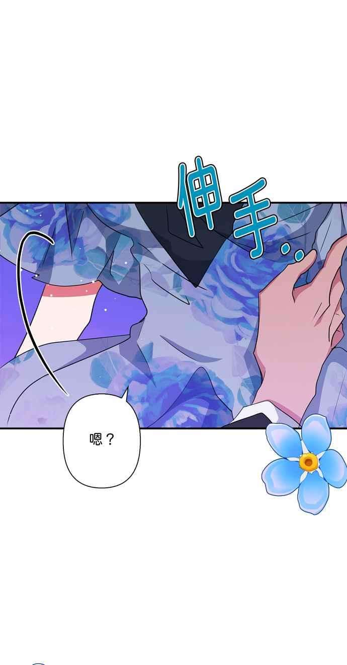 我的野蛮萌友67话