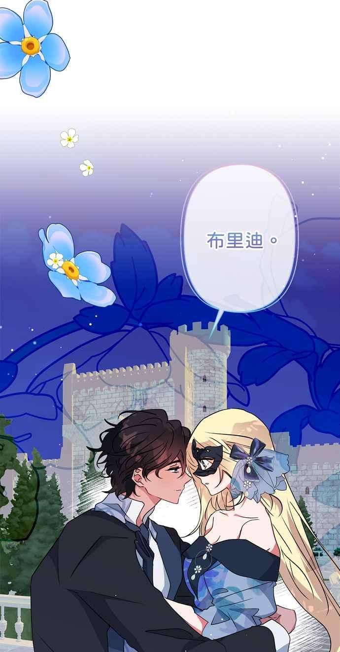 我的野蛮萌友67话
