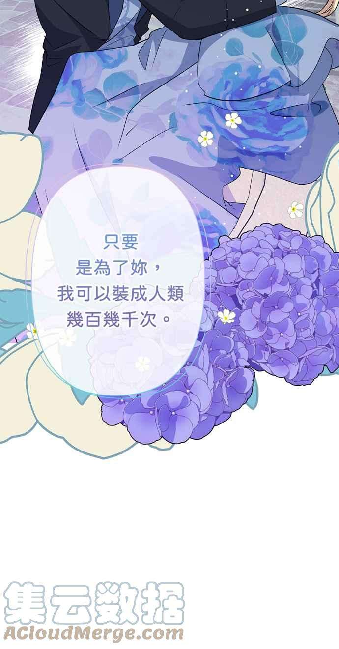 我的野蛮萌友67话