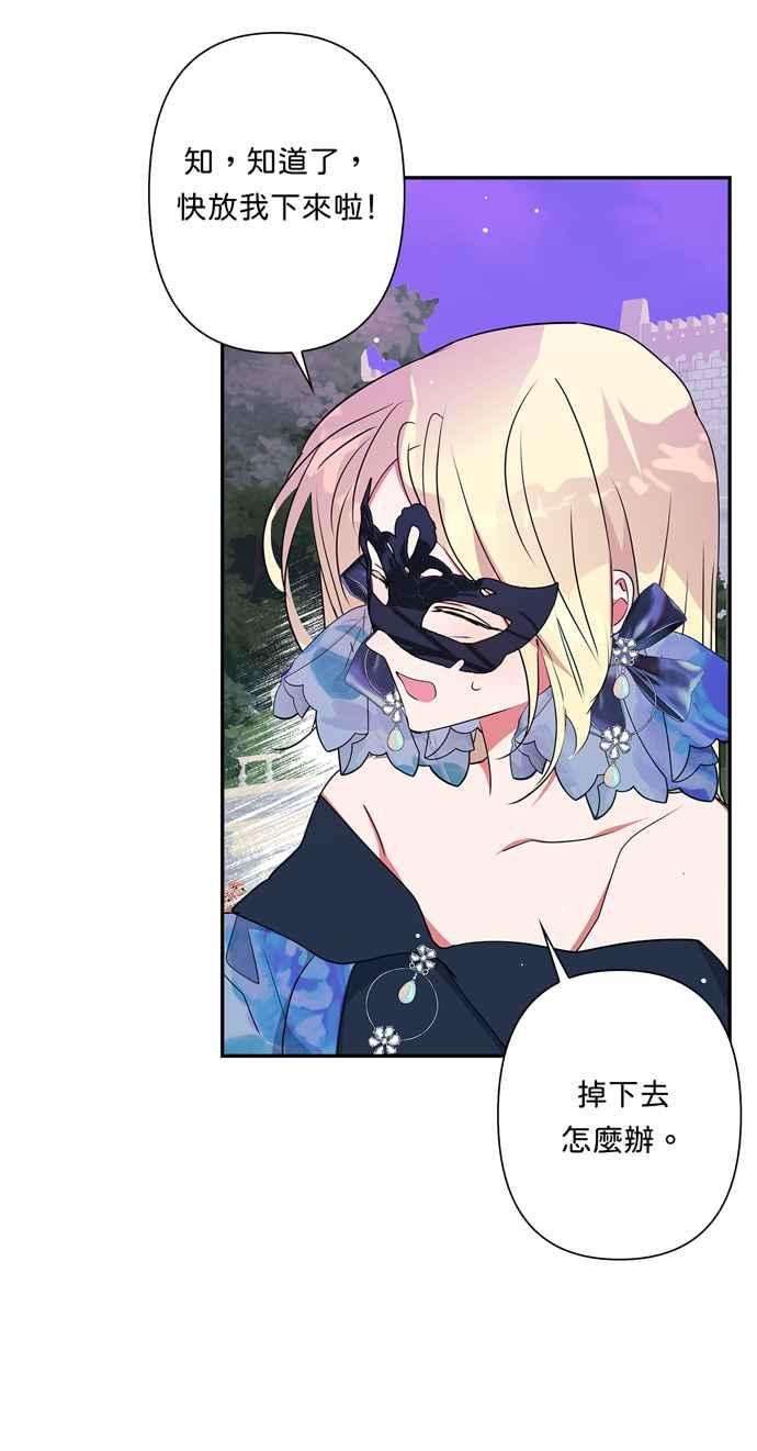 我的野蛮萌友67话