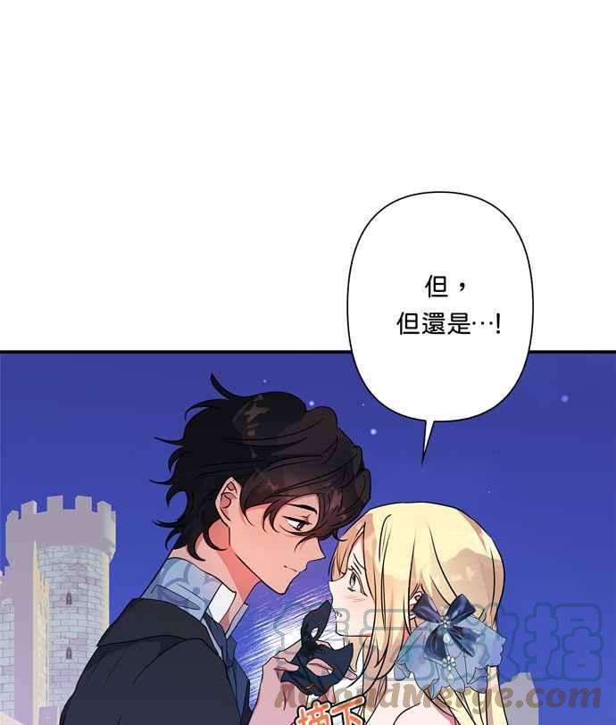 我的野蛮萌友67话