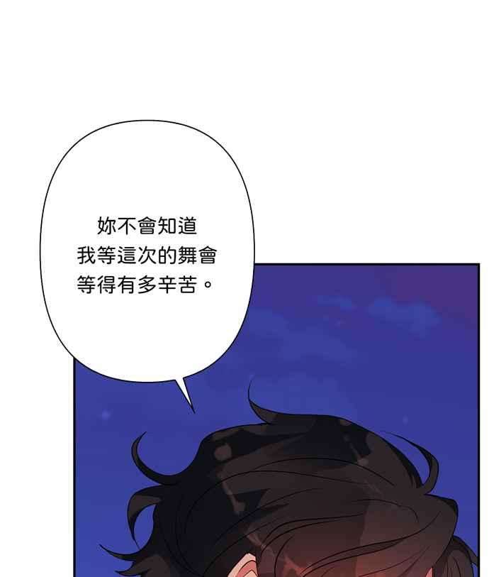我的野蛮萌友67话