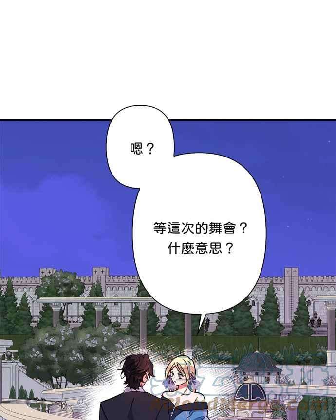 我的野蛮萌友67话