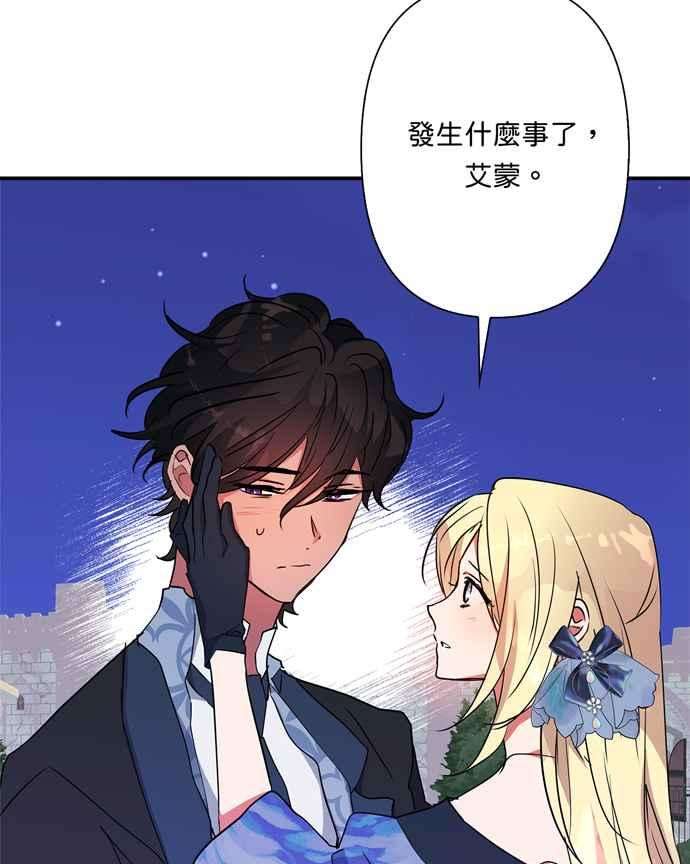 我的野蛮萌友67话