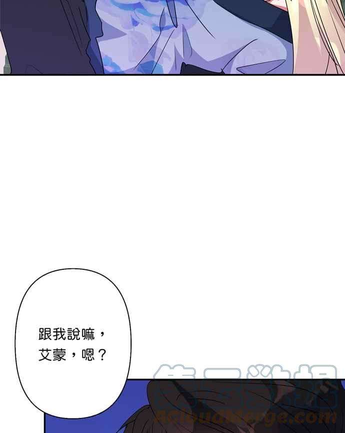 我的野蛮萌友67话