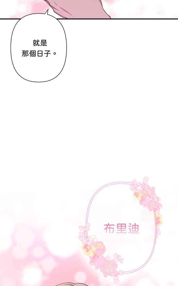 我的野蛮萌友67话
