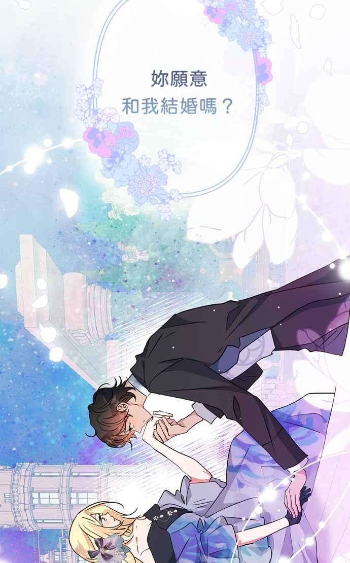 我的野蛮萌友67话