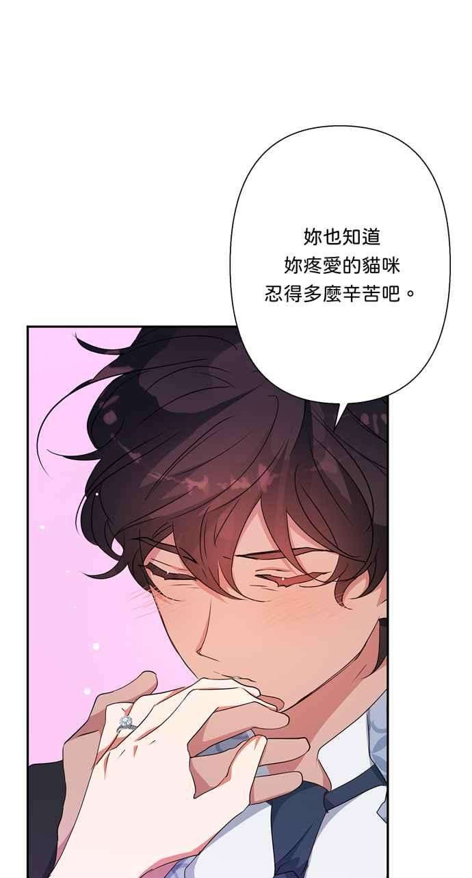 我的野蛮萌友67话