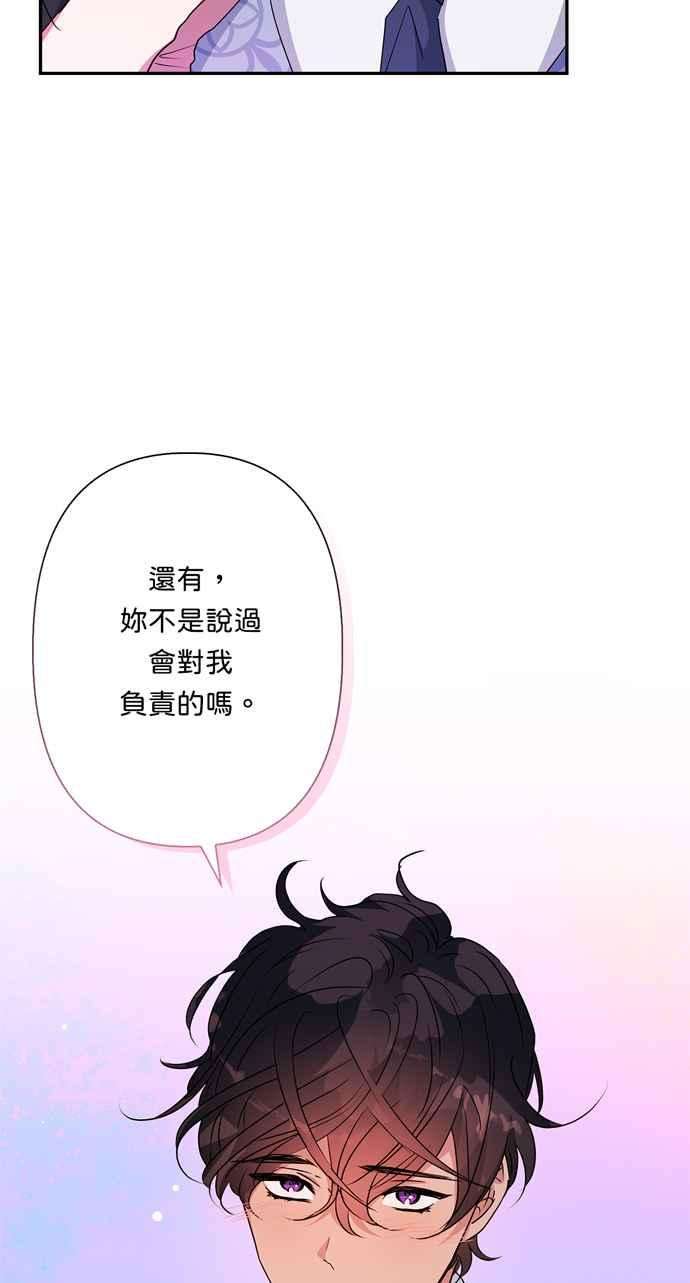 我的野蛮萌友67话